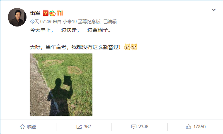 小米十周年 小米10至尊纪念版终亮相