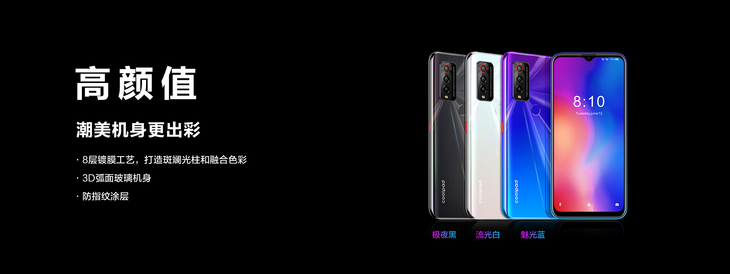 1388元起 酷派X10正式发布