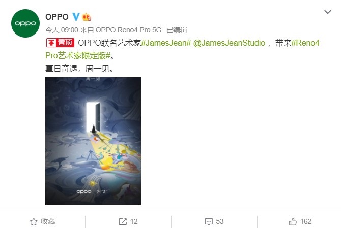 OPPO于下周一推出Reno4 Pro艺术家限定版
