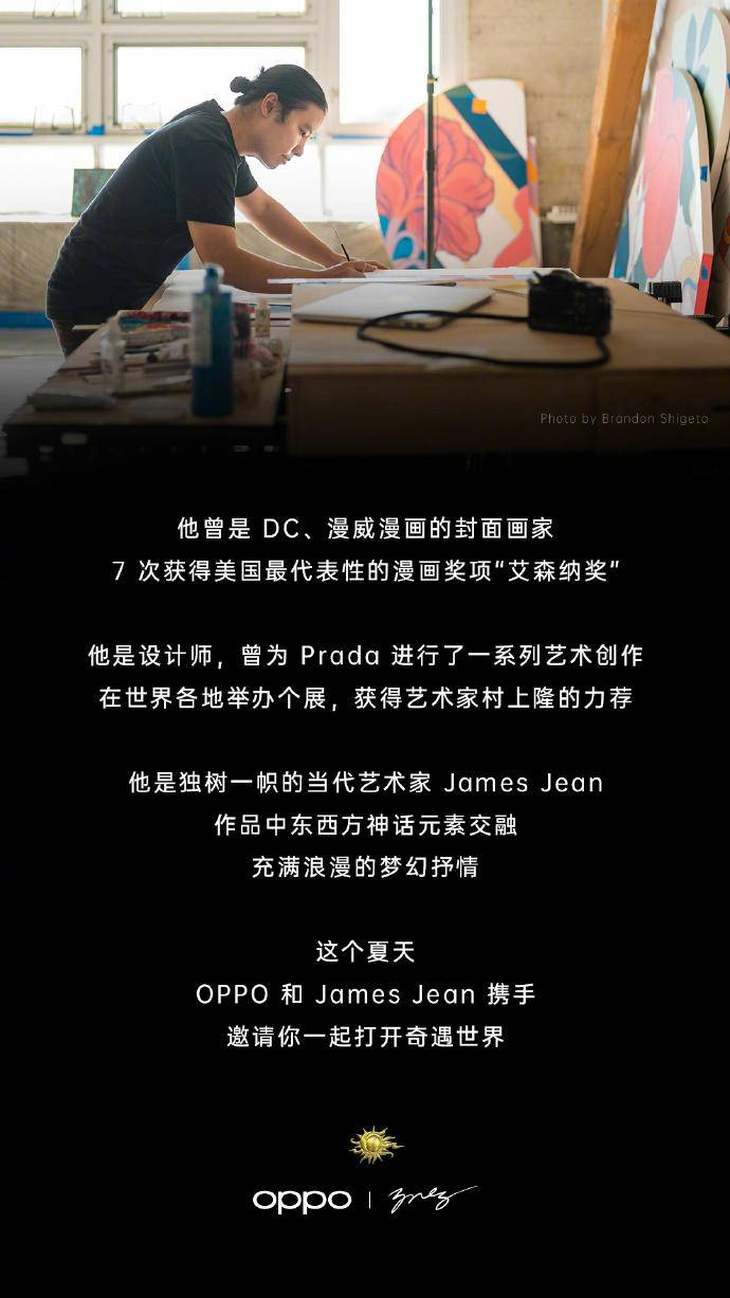 周一见！ OPPO Reno4 Pro艺术家限定版