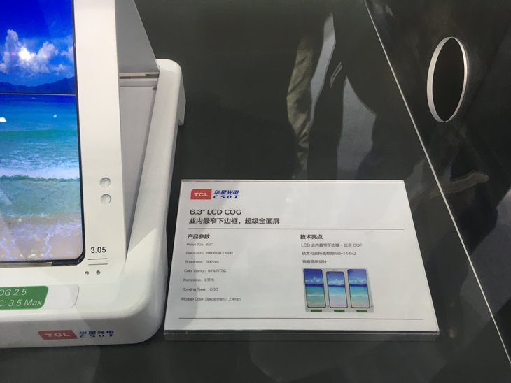 全球最窄LCD下边框首秀，TCL华星屏幕实拍