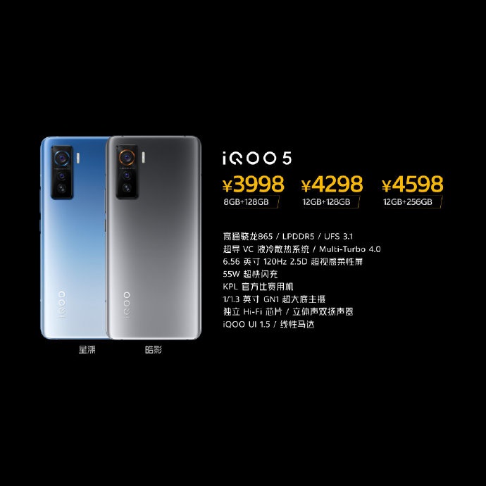 iQOO 5系列手机发布：高刷屏+极速闪充