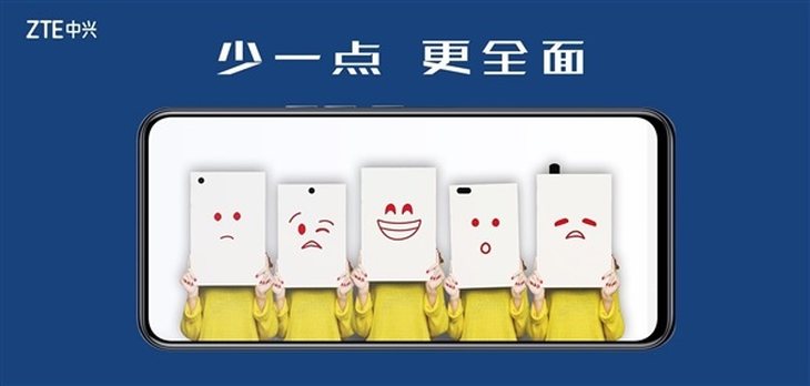 全球首款屏下摄像手机中兴A20正面照曝光