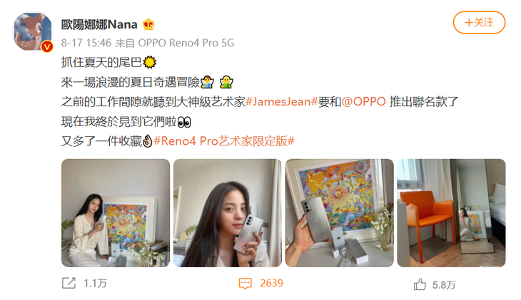艺术潮流单品 Reno4 Pro艺术家限定版预约中