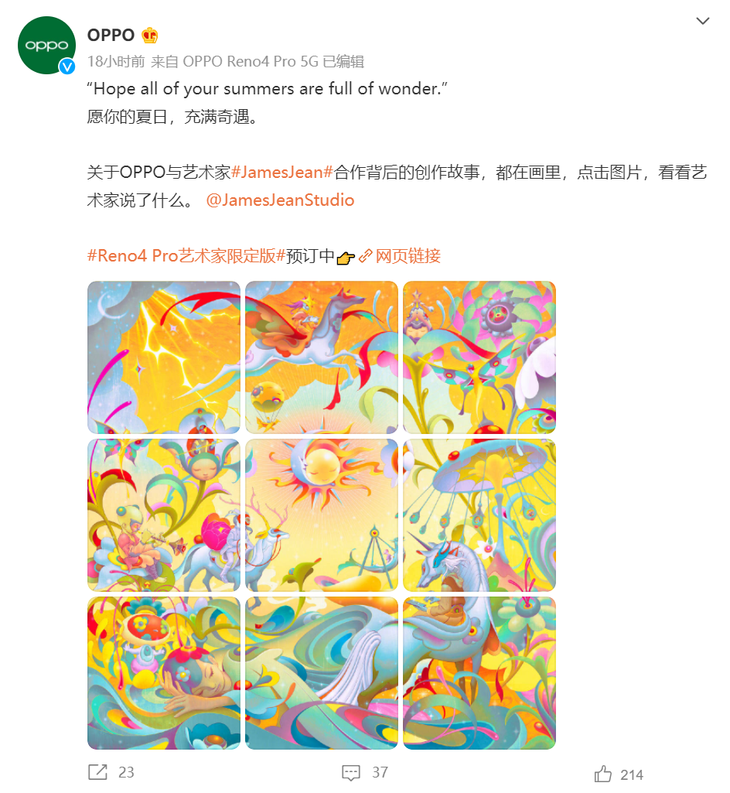 Reno4 Pro艺术家限定版预订中 明星都喜欢