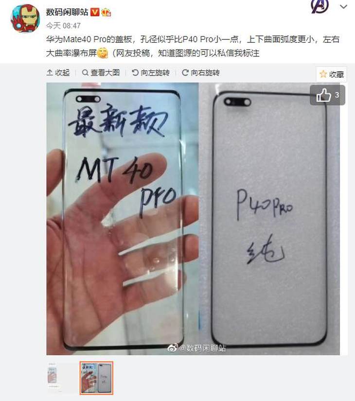华为Mate 40 Pro屏幕盖板曝光，打孔曲面屏