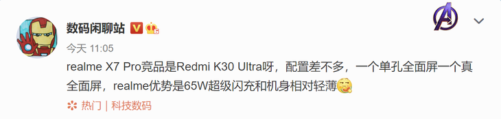 直指红米K30U？Realme X7详细参数曝光