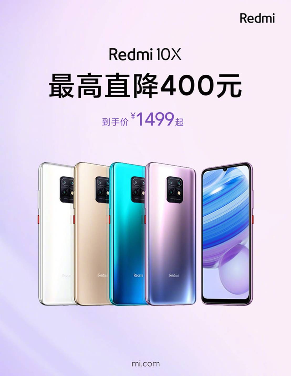 双11 2000元手机推荐：Redmi 10X大促