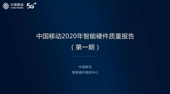 中国移动测试：5G情况下麒麟990下载速度领先
