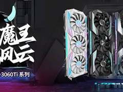 铭瑄推出RTX 3060Ti瑷珈“二次元”限定版