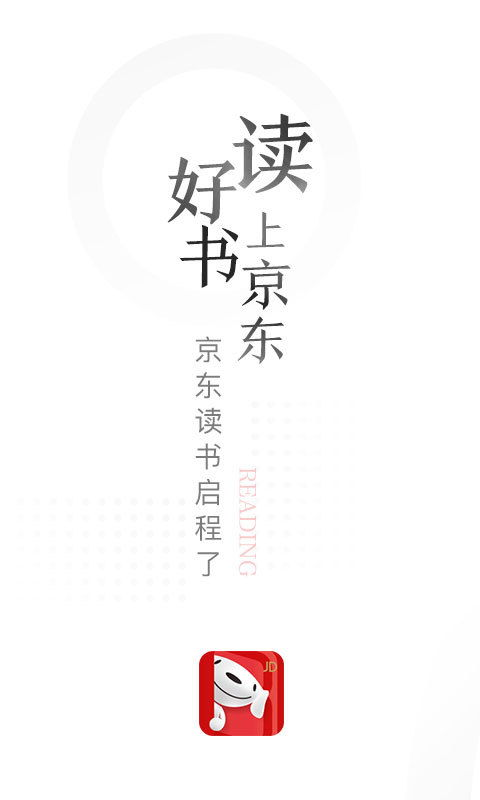 京东iQOO读书日现已开启，爆款手机最低只要12.12？