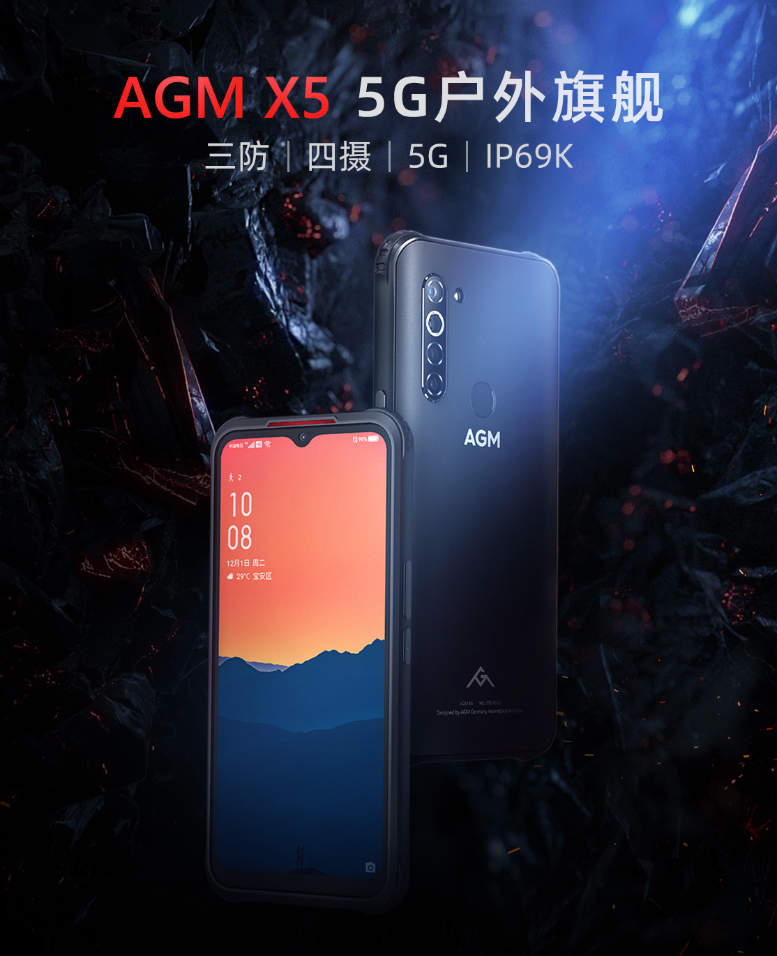AGM X5三防手机发布 通过IP69K认证