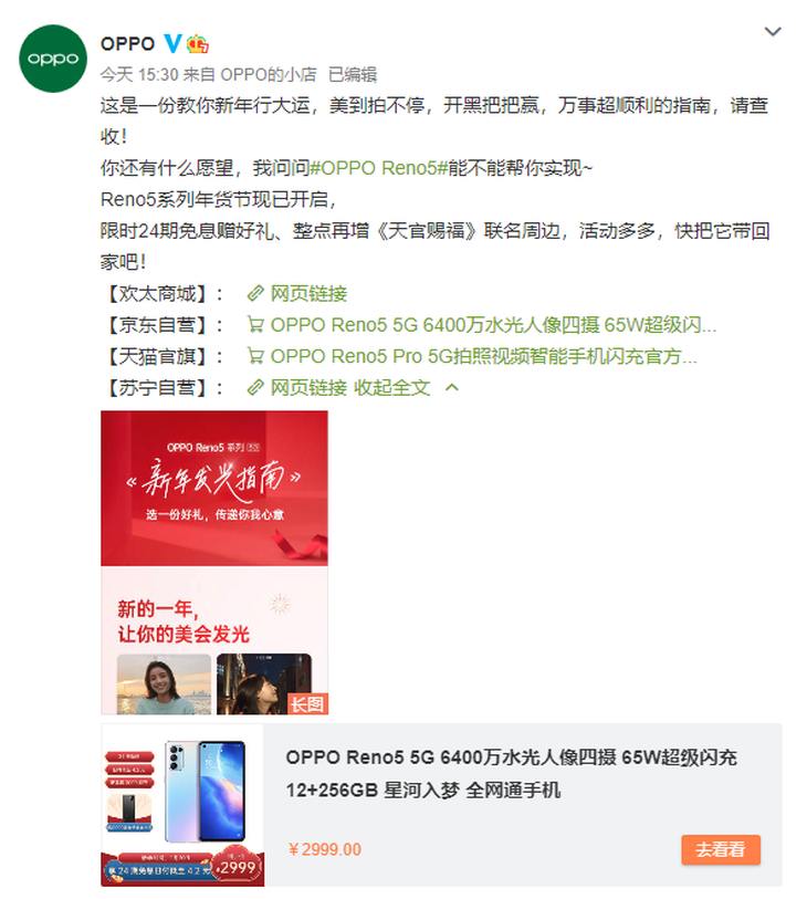 EMC体育 EMC易倍体育新年礼物怎么选？来看看《新年发光指南(图1)