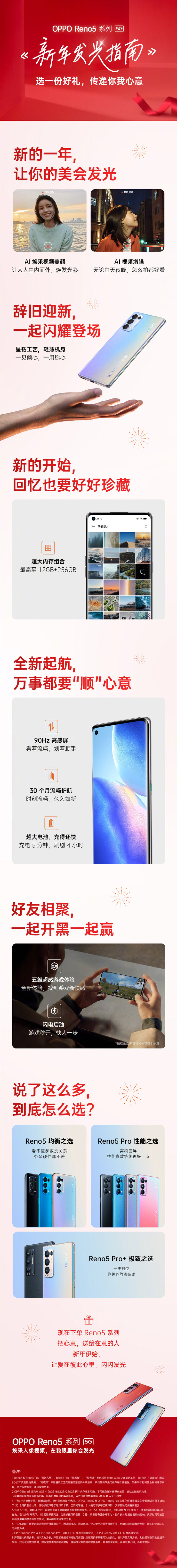 EMC体育 EMC易倍体育新年礼物怎么选？来看看《新年发光指南(图5)