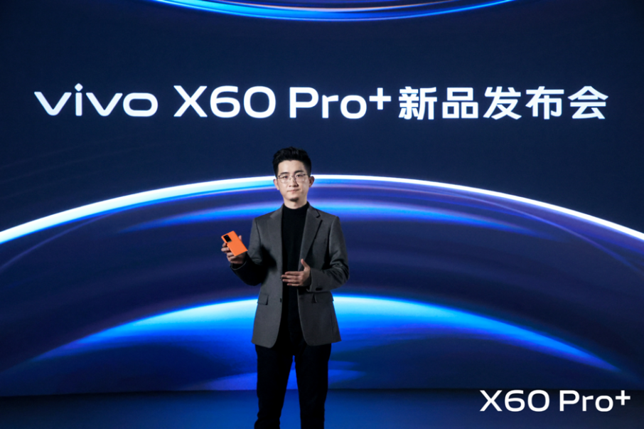 vivo X60 Pro+正式发布，30日开启销售