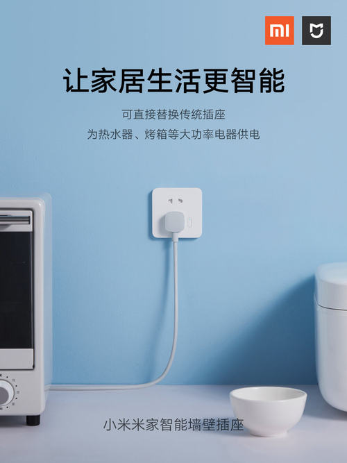 小米米家智能墙壁插座开售支持语音控制