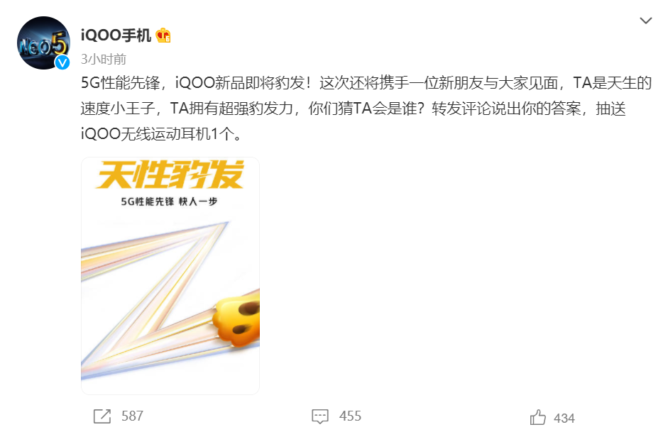 iQOO Z系列新品官宣 预计采用骁龙7系芯片