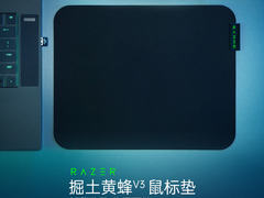 雷蛇推出掘土黄蜂 V3鼠标垫，99元起