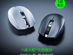 雷蛇发布Razer Orochi八岐大蛇V2鼠标 399元