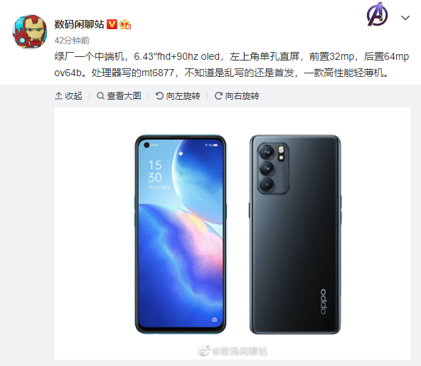 OPPO 新机曝光，疑似采用新SOC