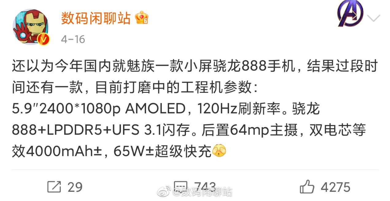 华硕ZenFone8新机曝光，小屏安卓旗舰