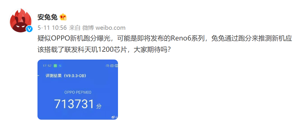 OPPO Reno6系列配置曝光 配置全面升级