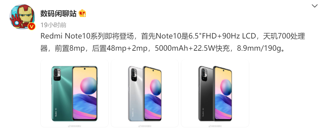 曝Redmi Note10即将登场 天玑700+LCD屏幕