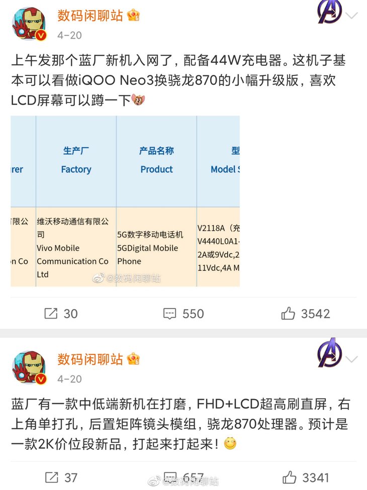 iQOO Neo5 活力版外观公布，两款新配色