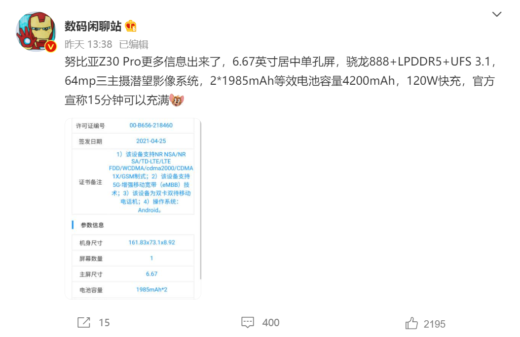 努比亚Z30 Pro浩瀚黑配色图片公布，低调大气