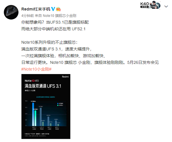 Redmi官方宣布，Note10系列迎来一大升级