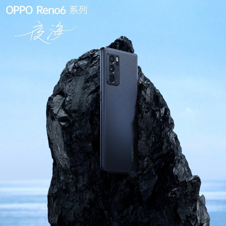 OPPO Reno6系列爆料信息汇总 性能影像新升级