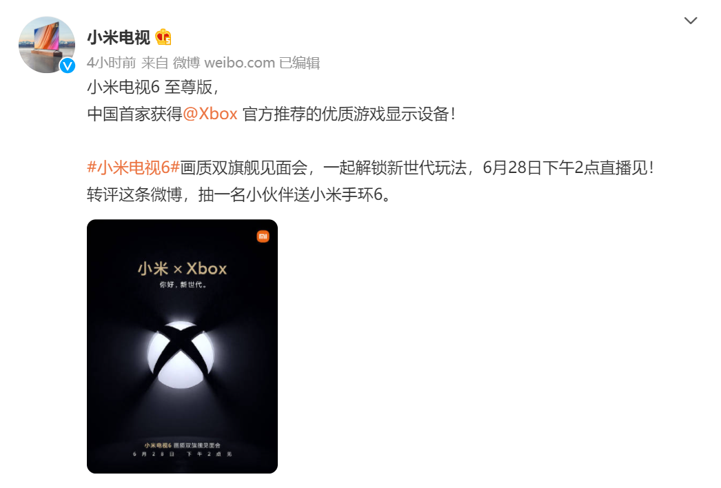 小米电视6至尊版获Xbox官方推荐的游戏显示设备