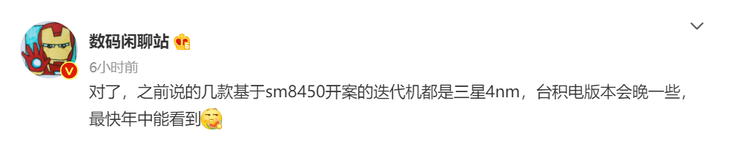 转向台积电！曝高通骁龙895Plus或将更换代工厂