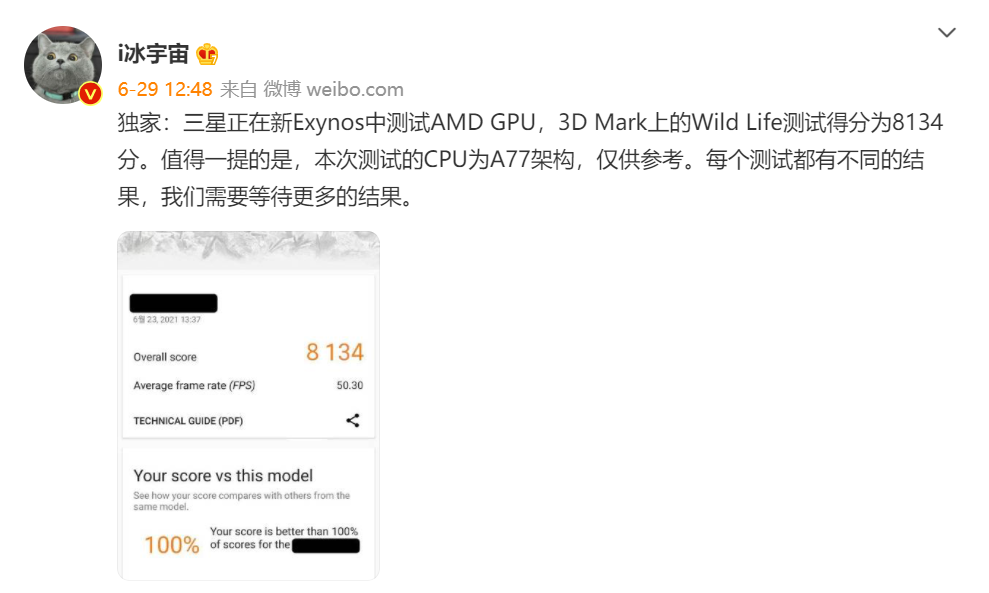 安卓最强GPU？传vivo将首发三星x  AMD合研芯片