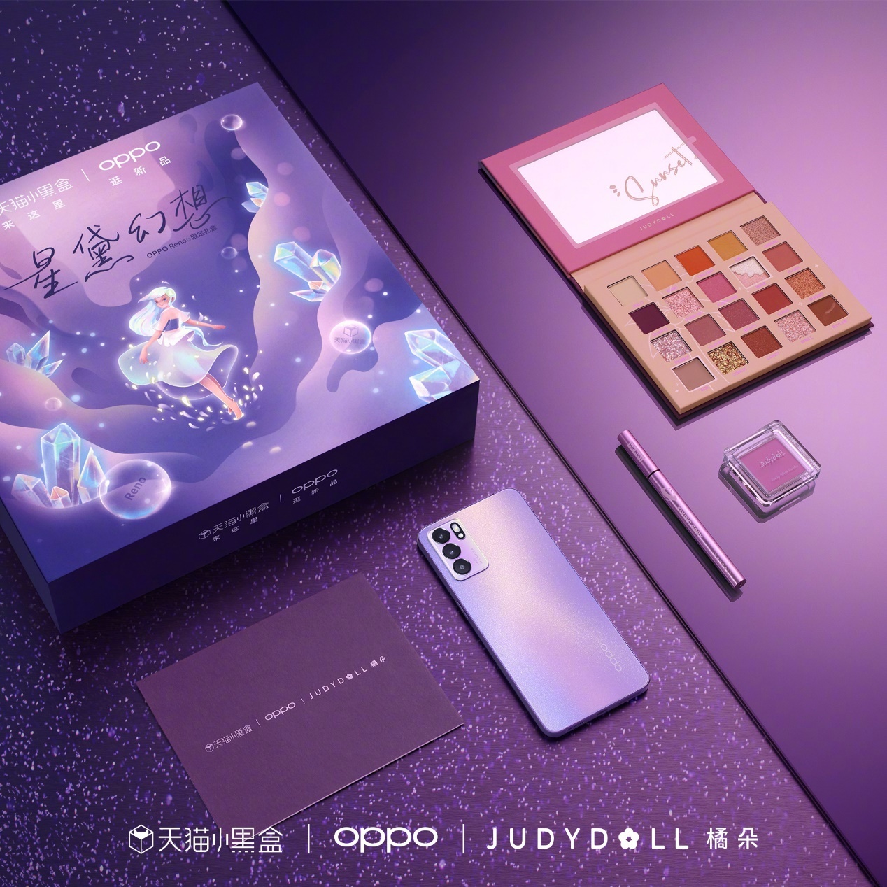 OPPO  Reno6「星黛紫」正式开售，限量抢“绝绝紫”限定盲盒