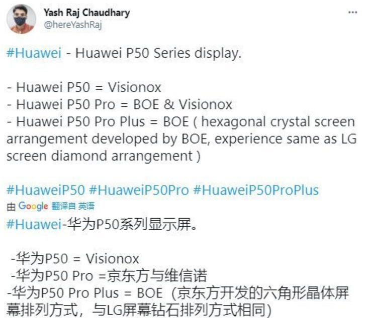华为P50系列今日官宣，新品亮点爆料抢先看