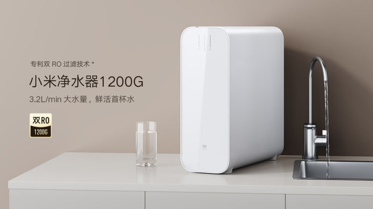 小米净水器1200g开启预售,到手价2999元