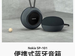 诺基亚SP-101蓝牙音箱开启预约 首发价199元