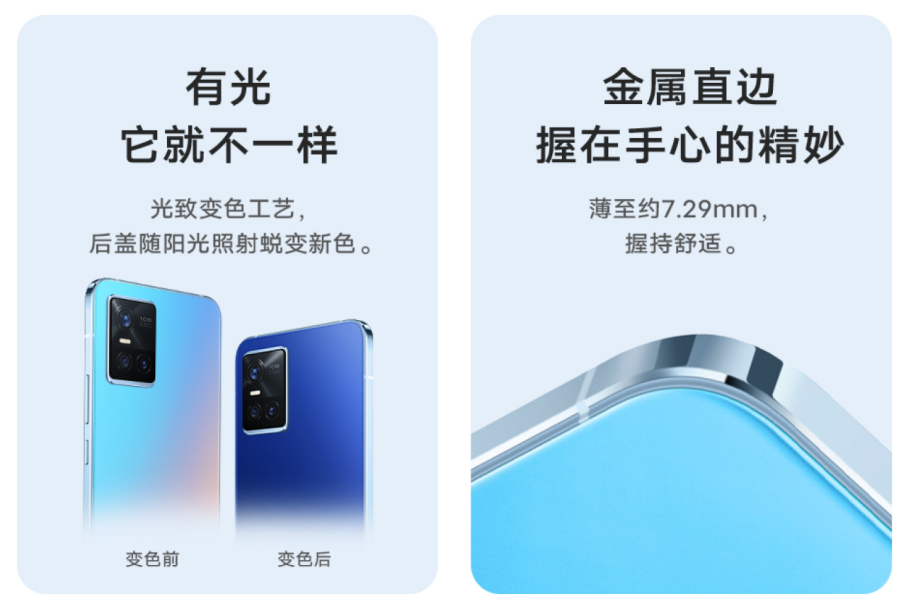 解锁“自然美” 轻薄自拍旗舰vivo  S10系列正式开售