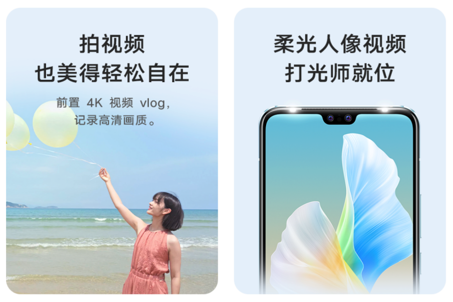 解锁“自然美” 轻薄自拍旗舰vivo  S10系列正式开售