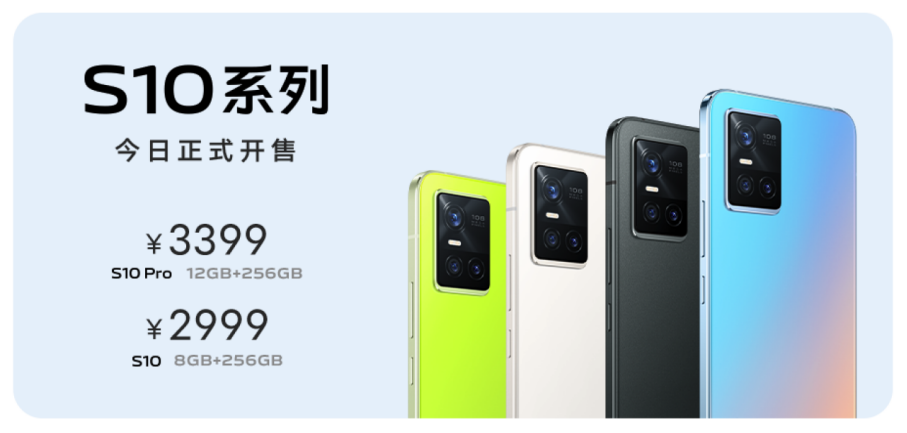 解锁“自然美” 轻薄自拍旗舰vivo S10系列正式开售