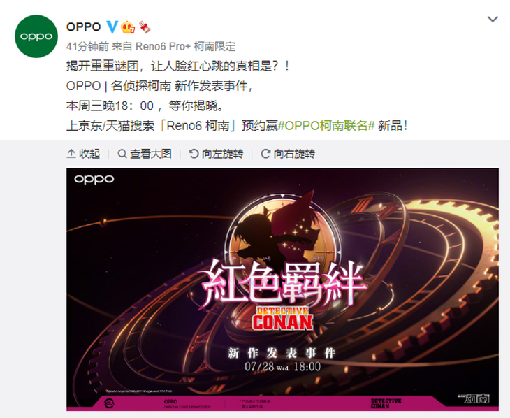 不止名侦探柯南限定版手机，OPPO或将带来更多IP定制新品