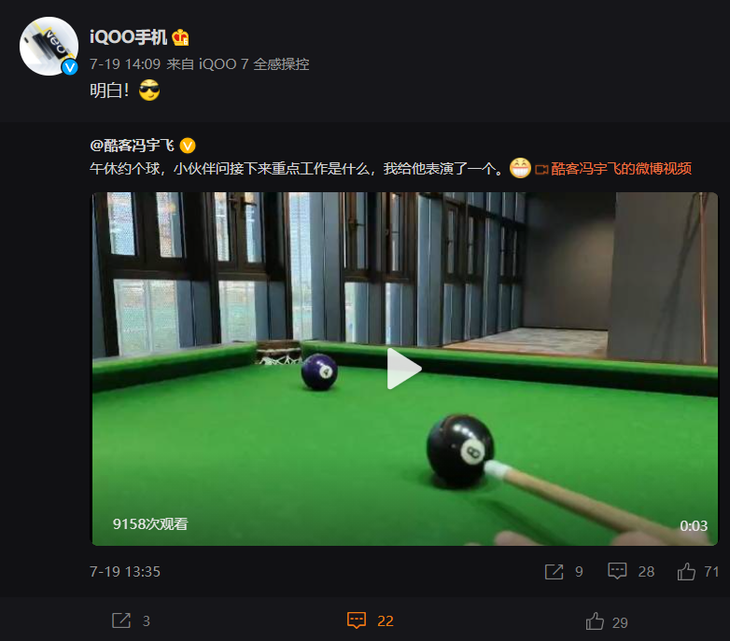 iQOO 8将在CJ首度亮相，或搭载2K+120Hz LTPO屏幕