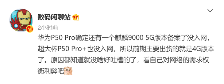 华为P50系列外观最新曝光，居中单孔屏定了