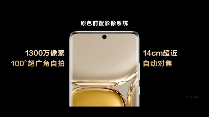 华为P50系列发布：计算光学摄影新突破，4488元起