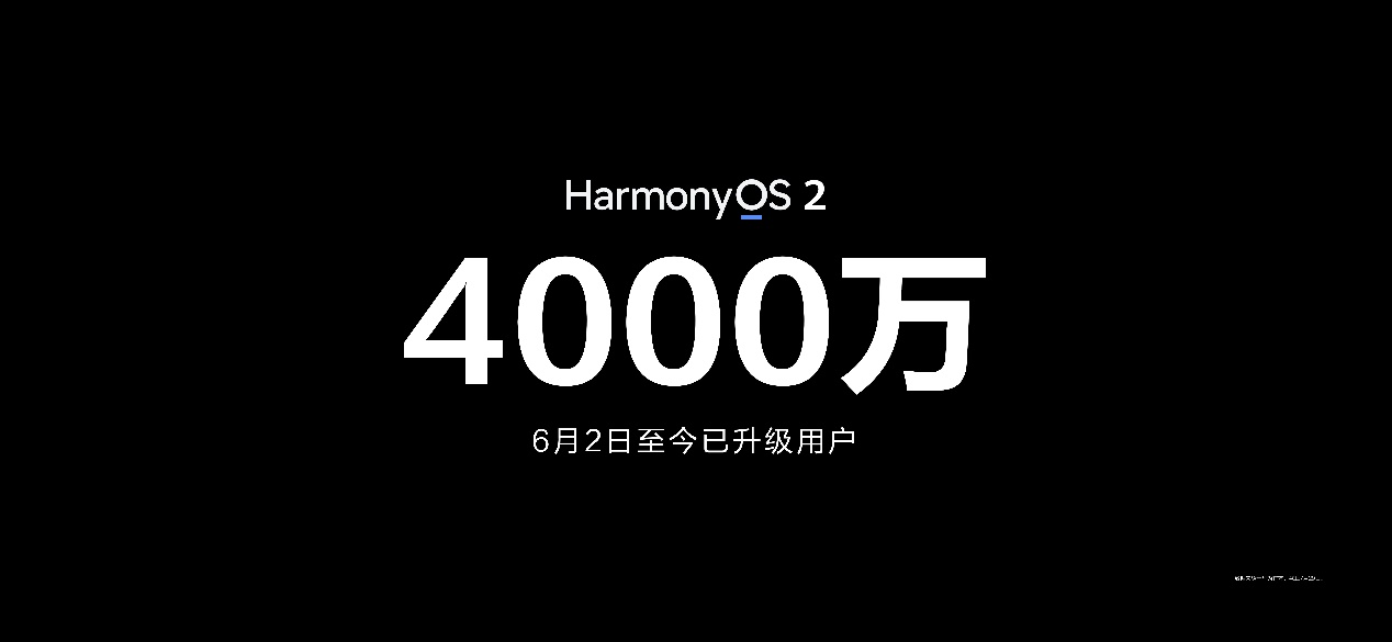 华为P50搭载HarmonyOS  2，鸿蒙升级用户已突破4000万