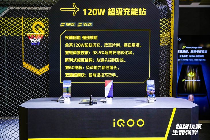 超级玩家生而强悍 iQOO展台现身上海ChinaJoy