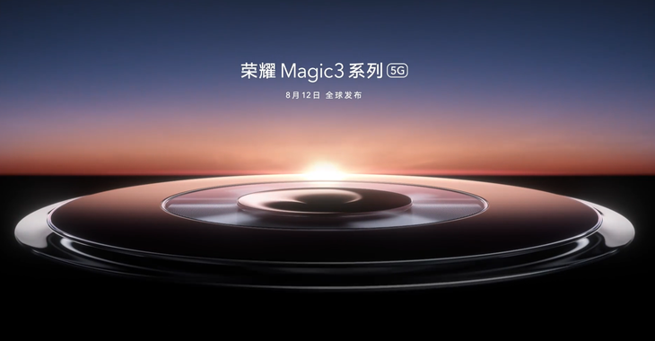 荣耀Magic3系列诞生全过程曝光，提前感受新特性