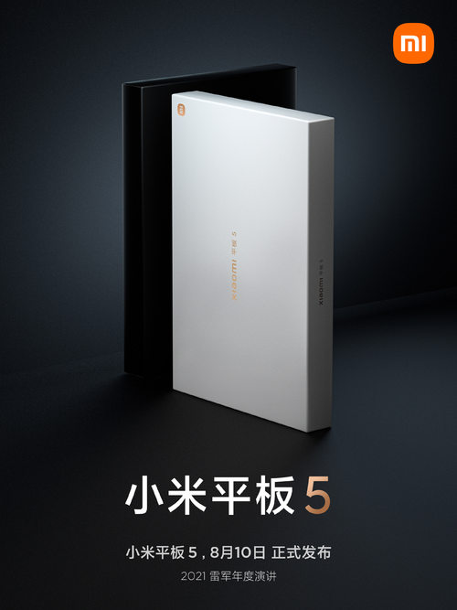 小米平板与MIX新品，阔别三年为何仍能备受期待？