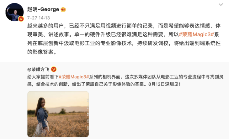 当手机影像遇见电影工业！荣耀Magic3系列获IMAX Enhanced专业认证